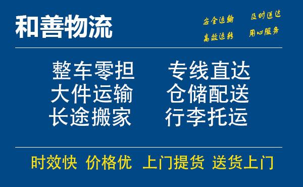 苏州到睢宁物流专线