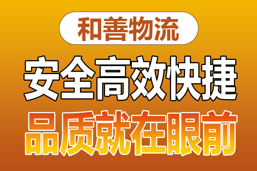 苏州到睢宁物流专线